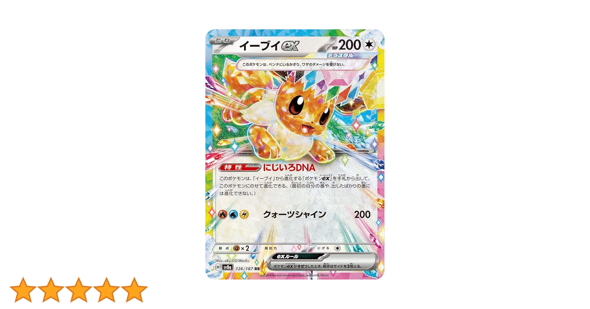 ポケモンカード ブイズ RR コンプ 90枚 テラスタルフェスex ポケモンカード ブイズ RR コンプ 90枚 テラスタルフェスex